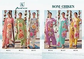 ALOK SUITS SONI CHICKEN