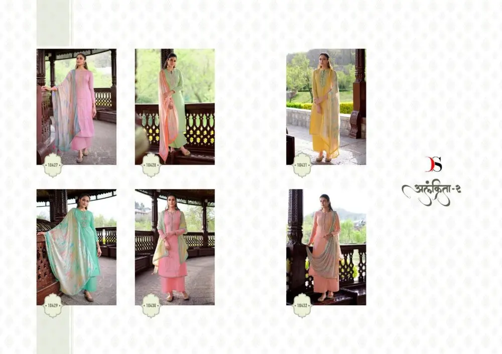 Deepsy Alankrita Vol 2