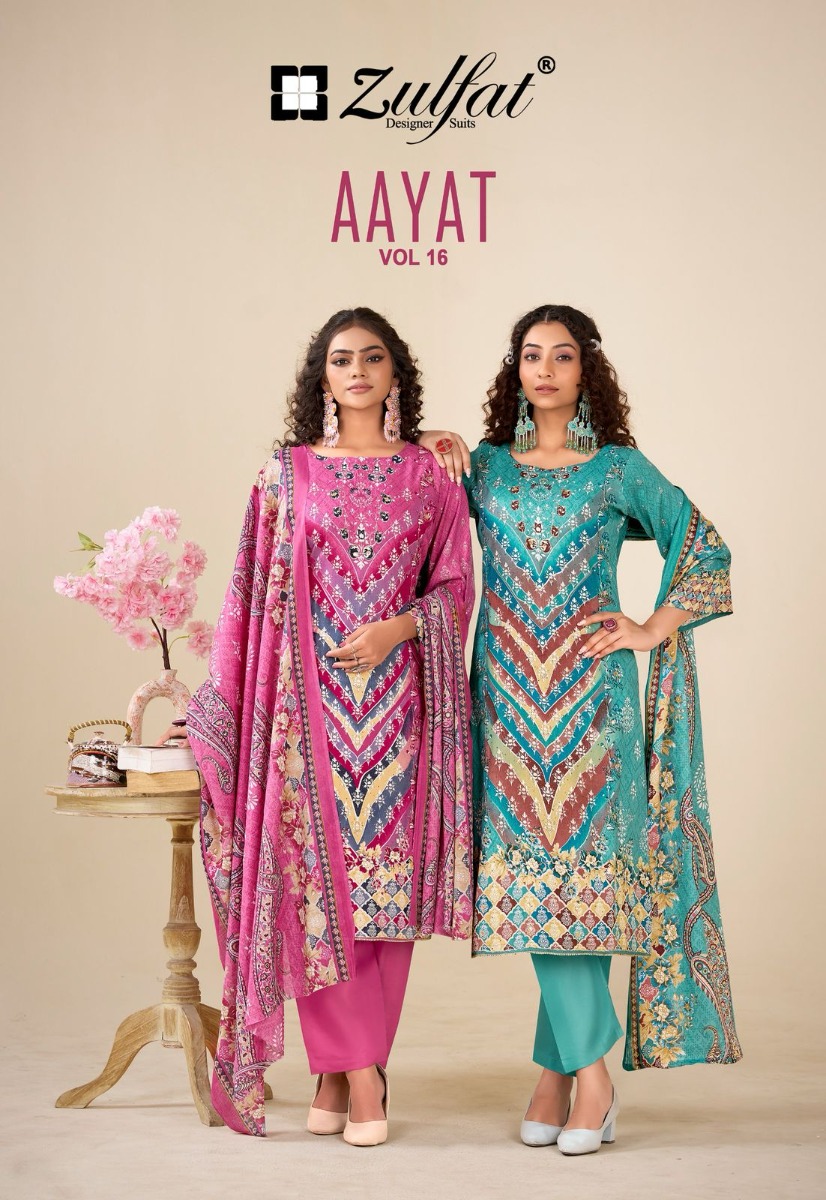 ZULFAT AAYAT VOL 16