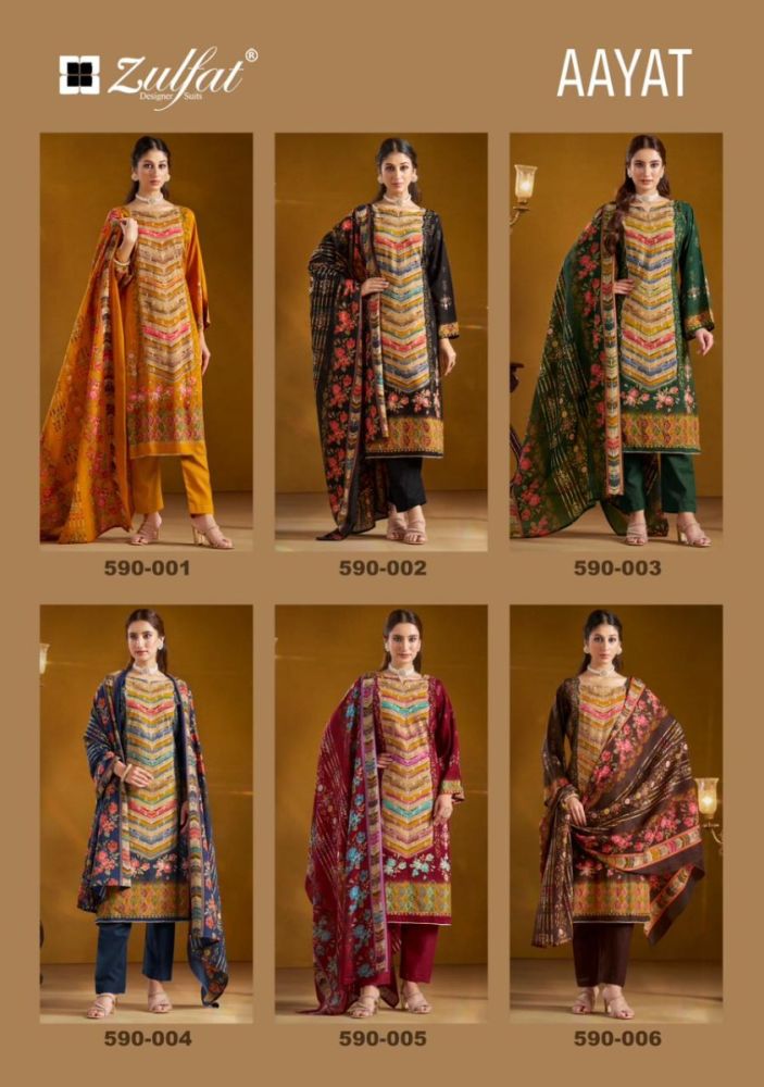 ZULFAT AAYAT vol 8