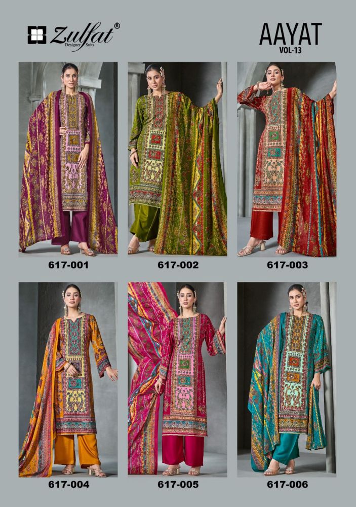 ZULFAT AAYAT VOL 13