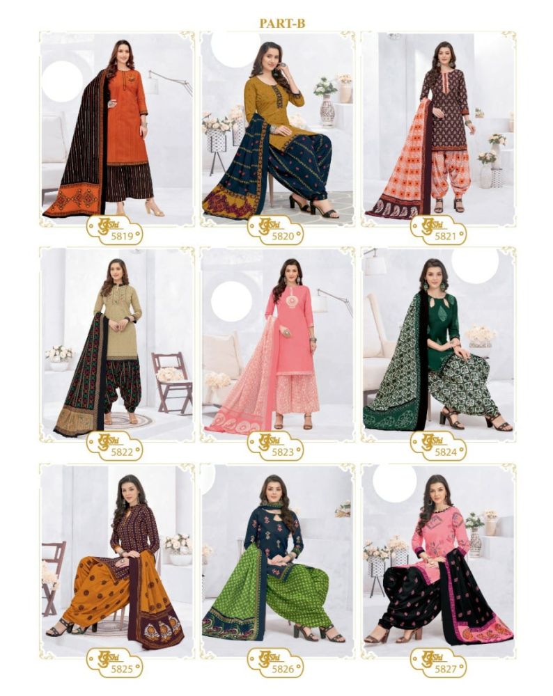 Mayur Khushi Vol 58