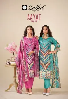 ZULFAT AAYAT VOL 16