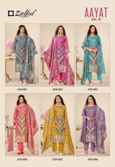ZULFAT AAYAT VOL 16