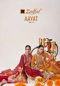 ZULFAT AAYAT VOL 14
