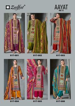 ZULFAT AAYAT VOL 13