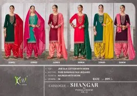 SHANGAR BY PATIALA HOUSE VOL 22